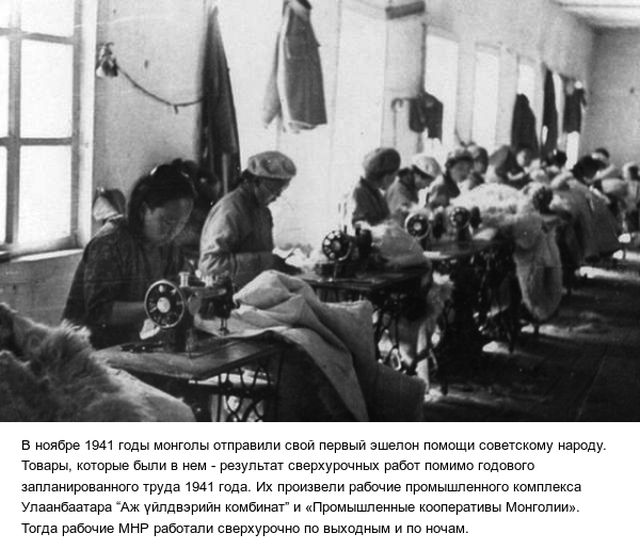 Монгольская помощь СССР в годы Великой Отечественной войны