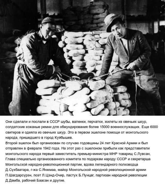 Монгольская помощь СССР в годы Великой Отечественной войны