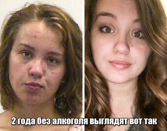Преображение людей, избавившихся от вредных привычек