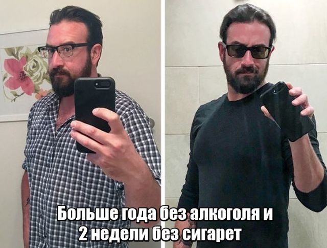 Преображение людей, избавившихся от вредных привычек