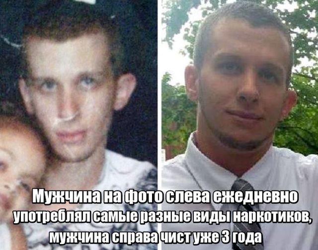 Преображение людей, избавившихся от вредных привычек