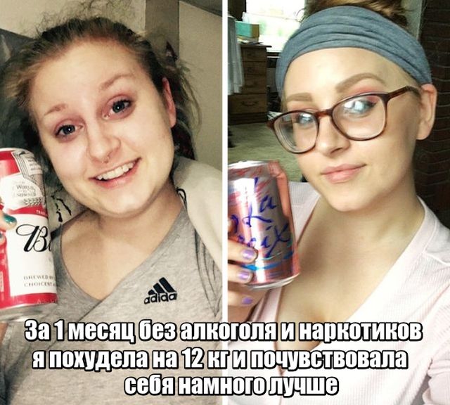 Преображение людей, избавившихся от вредных привычек