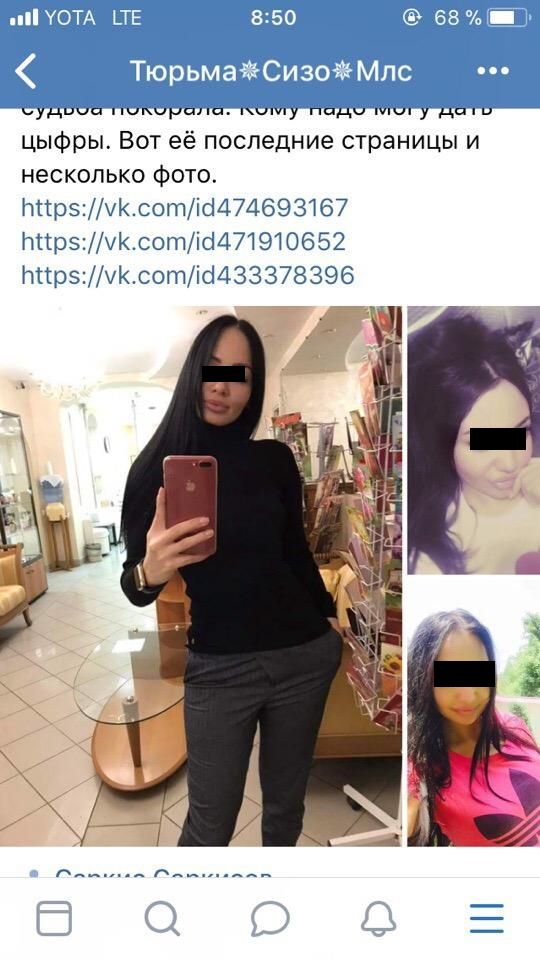 Как мошенницы обманывают заключенных