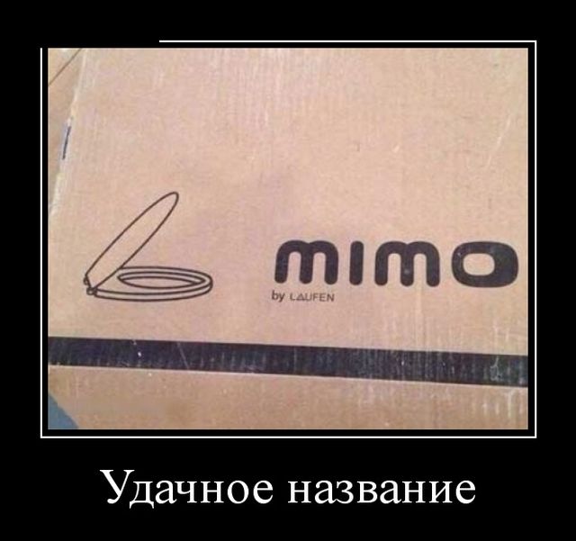 Демотиваторы