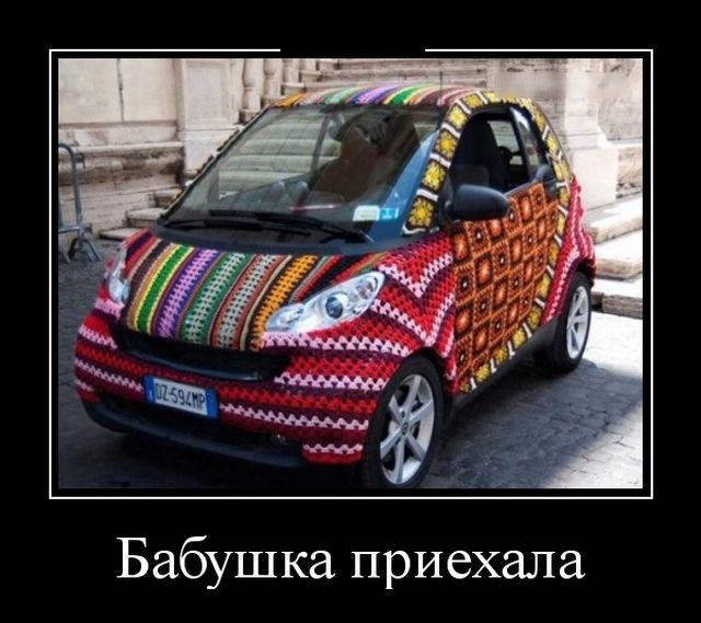 Демотиваторы