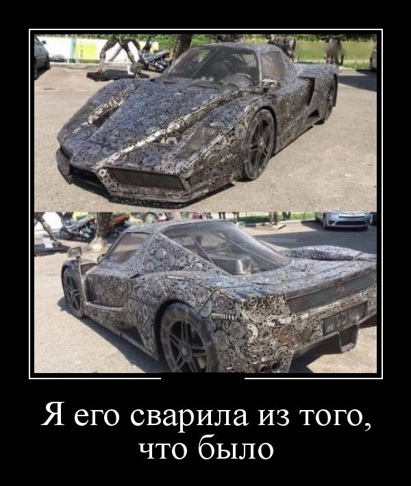 Демотиваторы