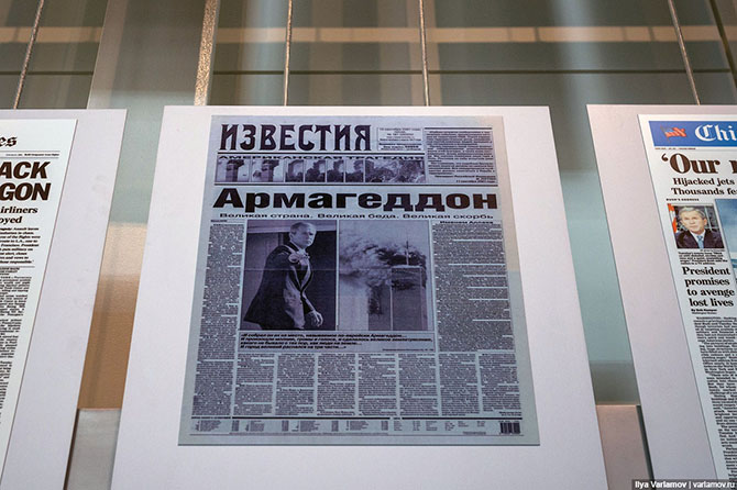 Прогулка по Вашингтону Прогулка по Вашингтону