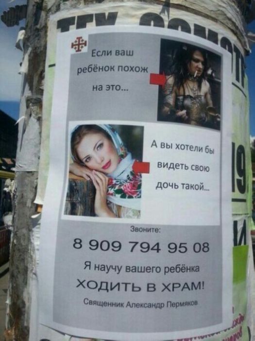 Прикольные фото, которые можно увидеть только в России