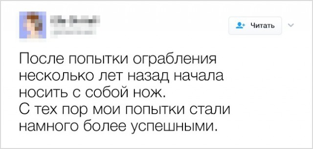 Твиты, которые поднимут вам настроение