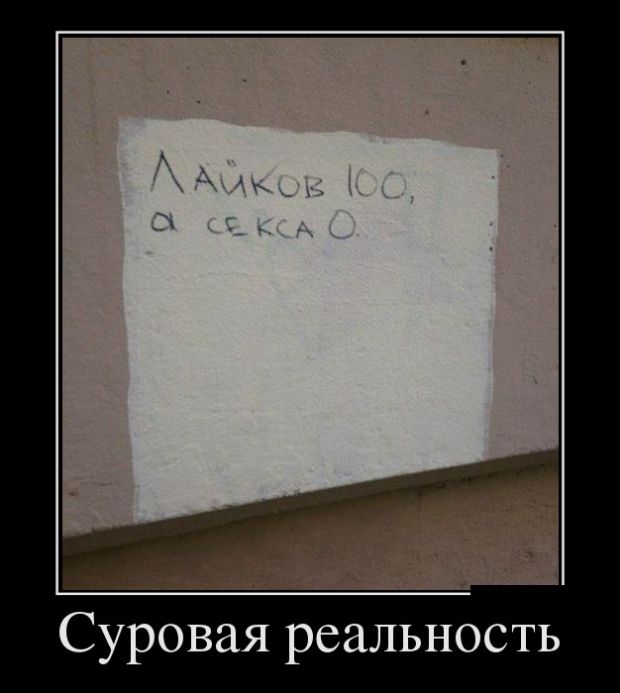 Демотиваторы