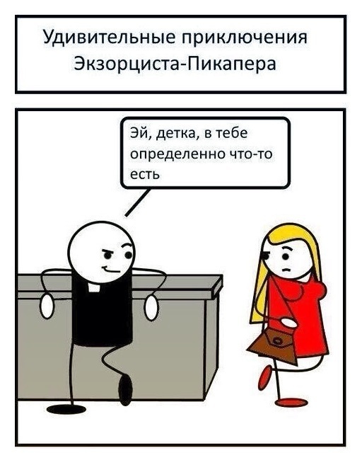 Смешные комиксы