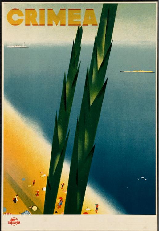 Туристические плакаты СССР Туристические плакаты СССР