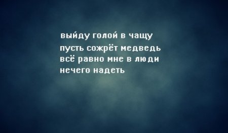 Немного прозы для настроения на весь день