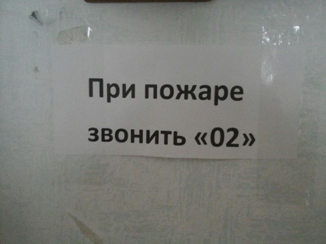 "П" - значит полиция