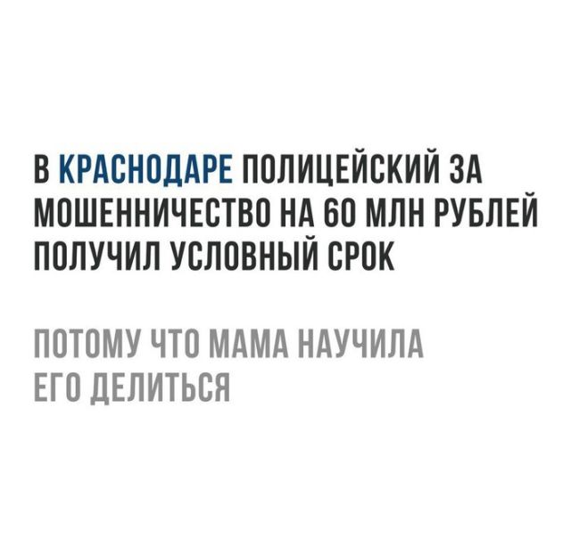 "П" - значит полиция