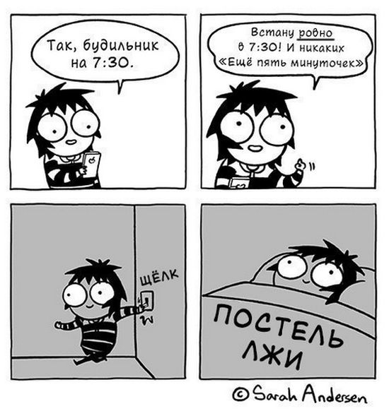 Смешные комиксы
