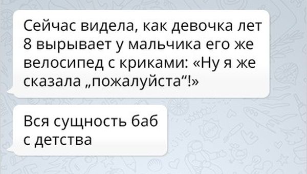Женская логика - непростая наука