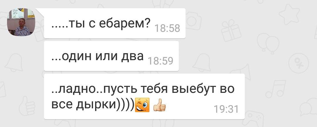 Люди говорят