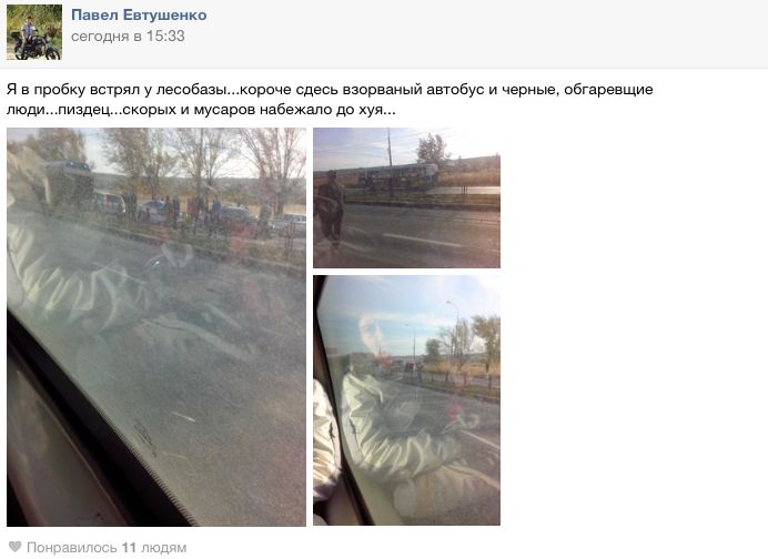 Взрыв автобуса в Волгограде Взрыв автобуса в Волгограде