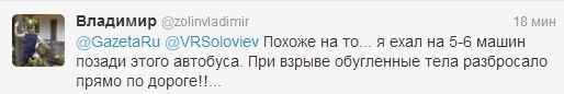 Взрыв автобуса в Волгограде Взрыв автобуса в Волгограде