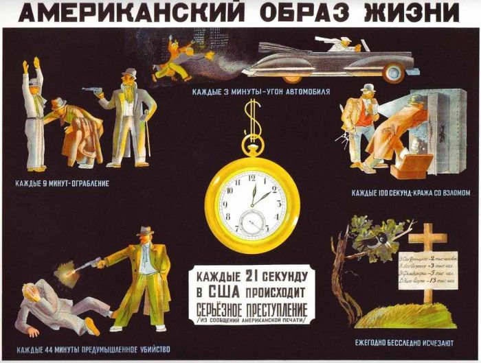 Советские антиамериканские плакаты 1950-х - 80-х годов Советские антиамериканские плакаты 1950-х - 80-х годов
