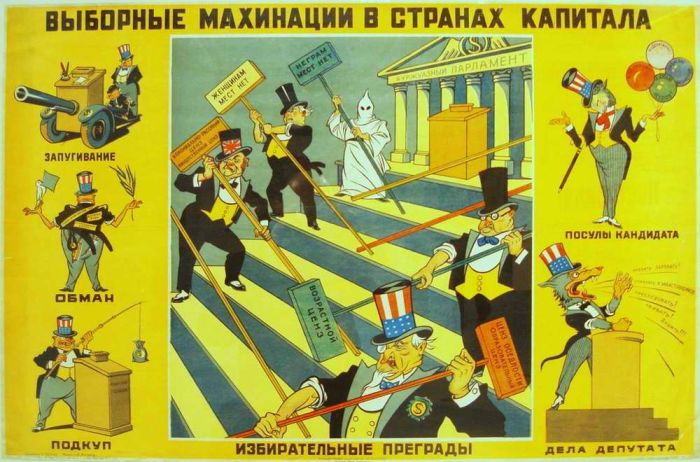 Советские антиамериканские плакаты 1950-х - 80-х годов Советские антиамериканские плакаты 1950-х - 80-х годов