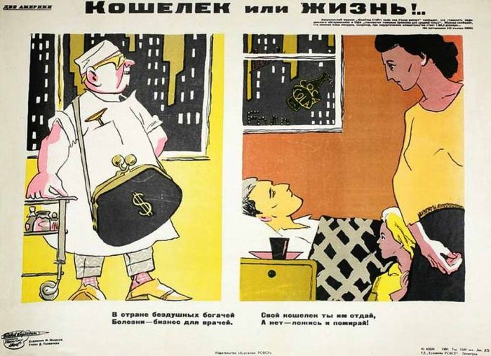Советские антиамериканские плакаты 1950-х - 80-х годов Советские антиамериканские плакаты 1950-х - 80-х годов