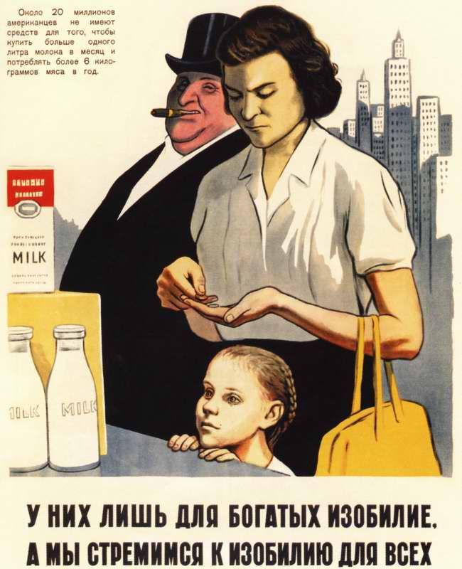 Советские антиамериканские плакаты 1950-х - 80-х годов Советские антиамериканские плакаты 1950-х - 80-х годов