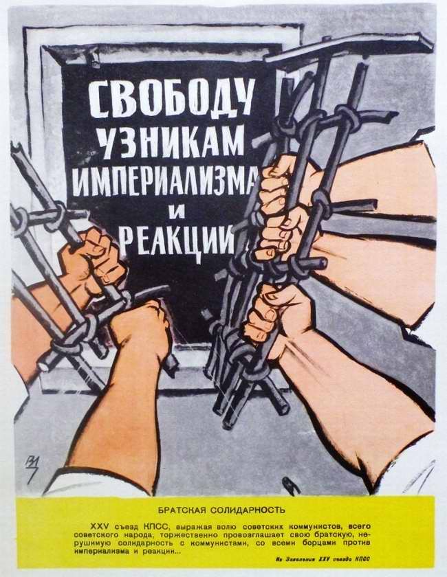 Советские антиамериканские плакаты 1950-х - 80-х годов Советские антиамериканские плакаты 1950-х - 80-х годов