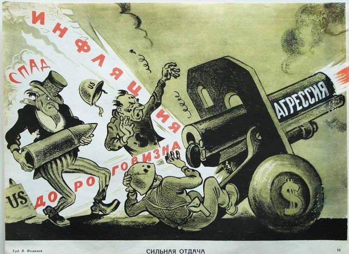 Советские антиамериканские плакаты 1950-х - 80-х годов Советские антиамериканские плакаты 1950-х - 80-х годов