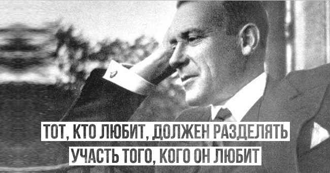 25 жизненных цитат Михаила Булгакова 25 жизненных цитат Михаила Булгакова