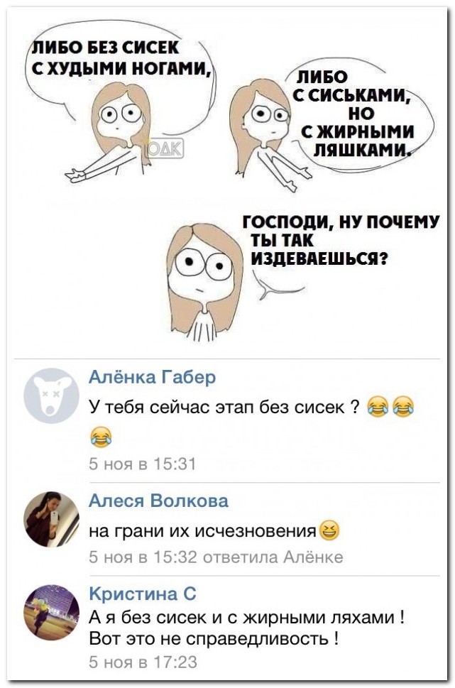 Смешные комментарии из социальных сетей