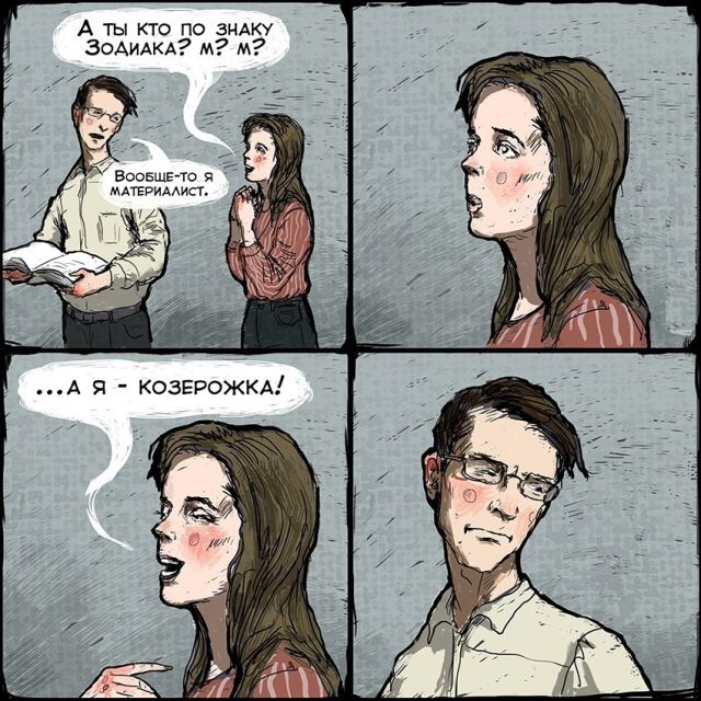 Смешные комиксы