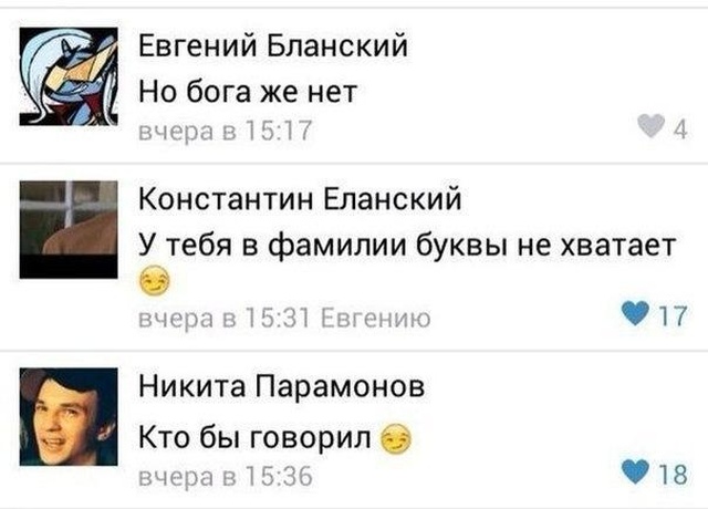 Забавный юмор для гуманитариев