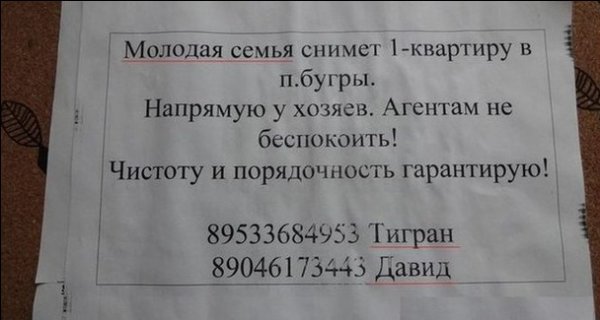 Великая и ужасная российская аренда