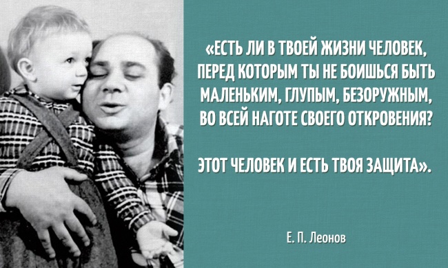 Письмо Евгения Леонова сыну Письмо Евгения Леонова сыну