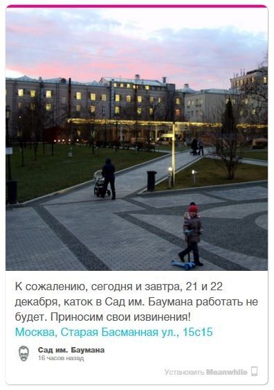 Последствия аномально теплой погоды в Москве Последствия аномально теплой погоды в Москве
