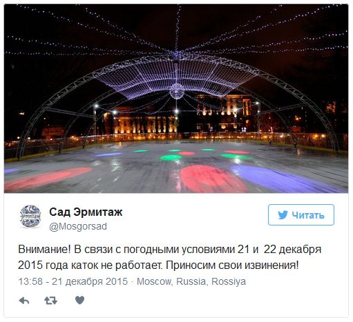 Последствия аномально теплой погоды в Москве Последствия аномально теплой погоды в Москве