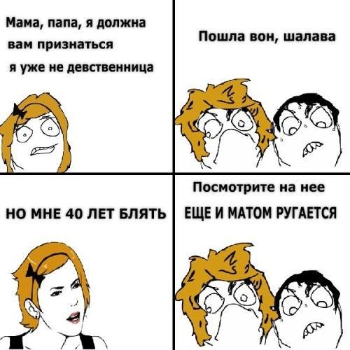 Смешные комиксы