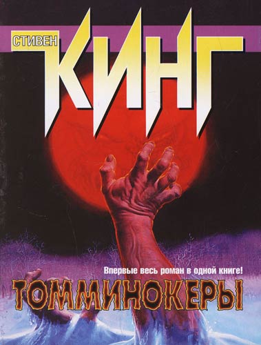Топ-15 книг Стивена Кинга Топ-15 книг Стивена Кинга