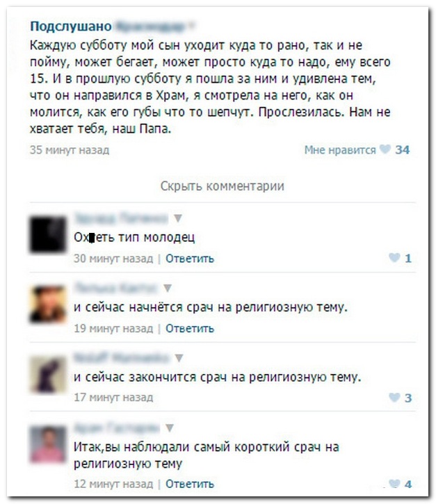 Смешные комментарии из социальных сетей