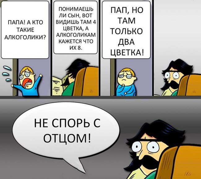 Смешные комиксы