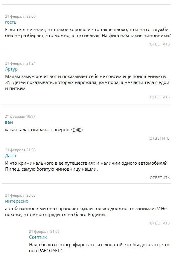 Чиновница из Томска привлекла к себе внимание устрицами, курортами и фото в купальнике
