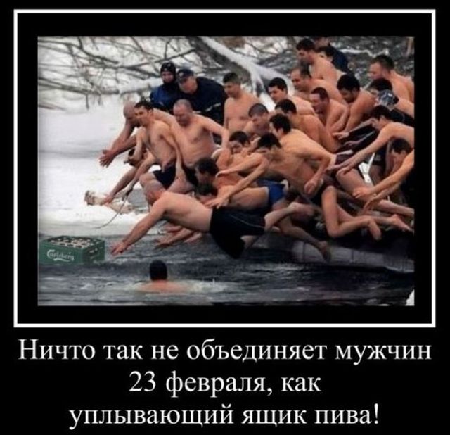 23 февраля