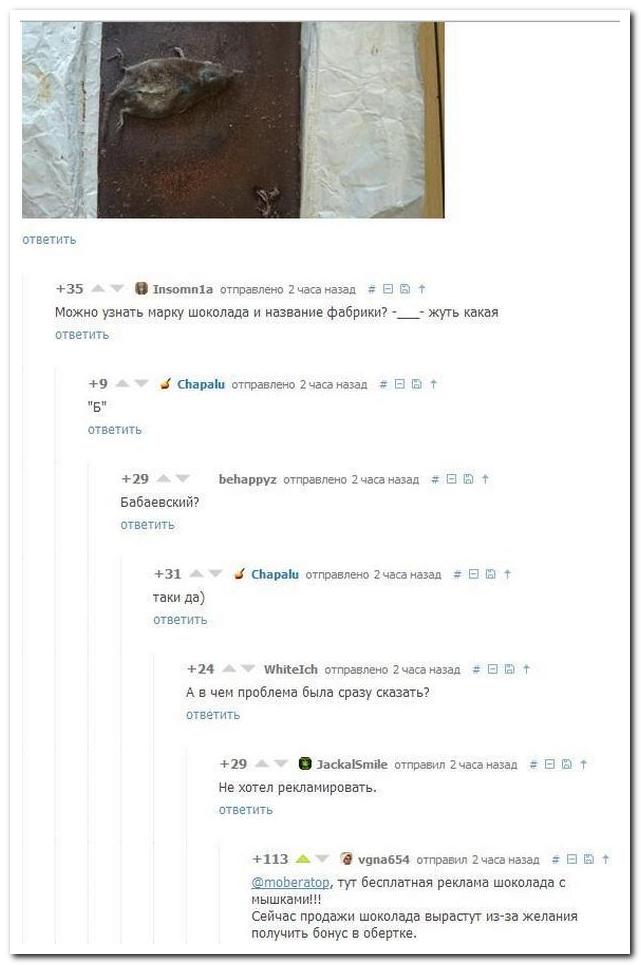 Смешные комментарии из социальных сетей