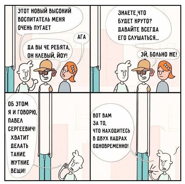 Смешные комиксы