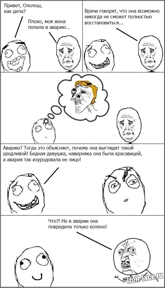 Веселые комиксы