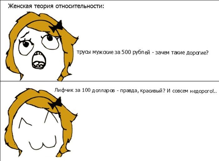 Веселые комиксы