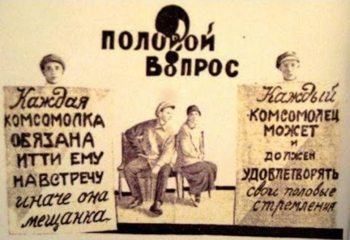 Разгул свободных нравов в СССР: движение «Долой стыд!» Разгул свободных нравов в СССР: движение «Долой стыд!»