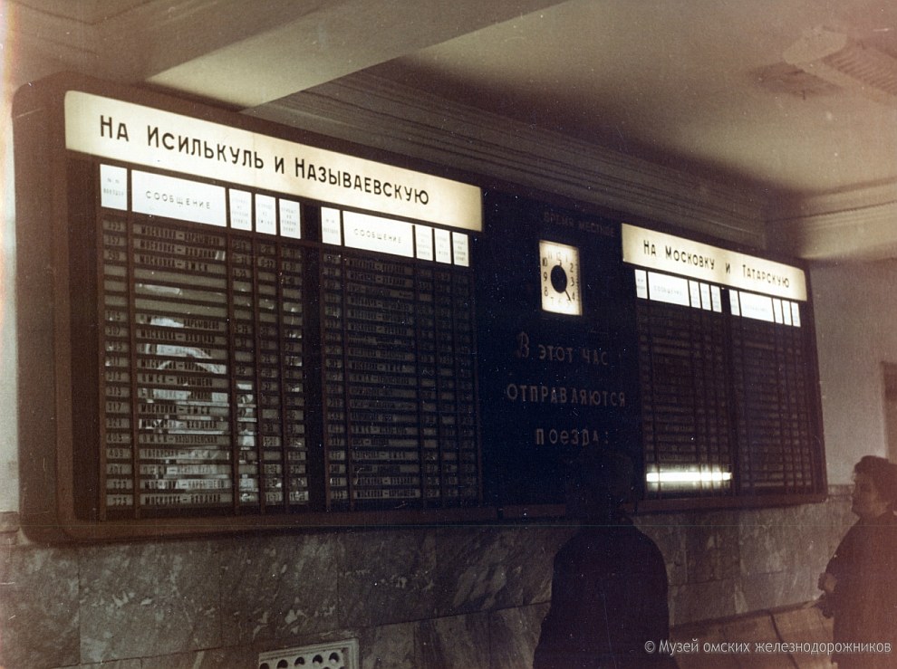 Назад в прошлое: вокзал Омска 1969 года Назад в прошлое: вокзал Омска 1969 года